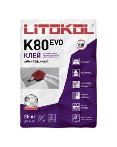 Клей для плитки Litoflex K80 25 кг Litokol
