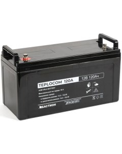 Аккумуляторная батарея для ИБП Teplocom 12В 120Ач Бастион