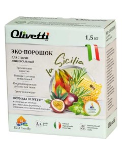 Универсальный эко порошок для стирки Olivetti