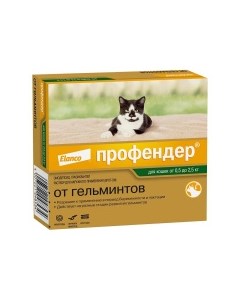 Profender Spot on Антигельминтик д кошек весом от 0 5 до 2 5кг 2пип уп Elanco