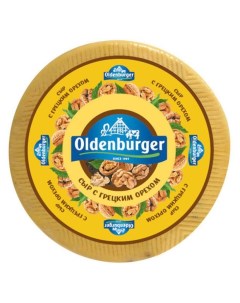 Сыр полутвердый с грецким орехом 50 БЗМЖ вес Oldenburger