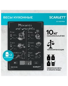 Кухонные весы SC KS57P64 10 кг черный Scarlett