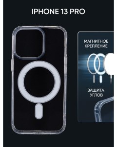 Чехол Magsafe для Apple iPhone 13 Pro с функцией зарядки прозрачный противоударный Kondijan