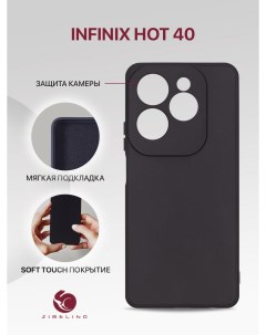 Чехол для Infinix Hot 40 4G с мягкой подкладкой из микрофибры противоударный черный Zibelino