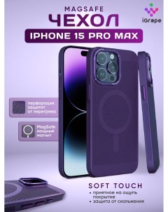 Пластиковый чехол с перфорацией и MagSafe для iPhone 15 Pro Max Фиолетовый Igrape