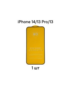 Защитное стекло DODO для Apple iPhone 14 13 Pro 13 9D 1 шт Dodobazar