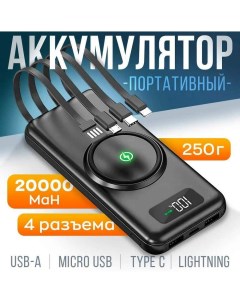 Внешний аккумулятор 20 000 мАч с функцией беспроводной зарядки Nobrand