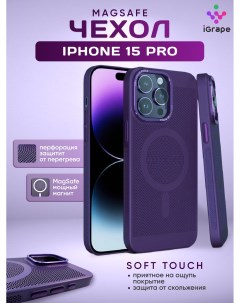 Пластиковый чехол с перфорацией и MagSafe для iPhone 15 Pro Фиолетовый Igrape