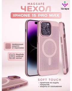 Пластиковый чехол с перфорацией и MagSafe для iPhone 15 Pro Max Розовый Igrape