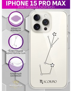 Чехол для смартфона iPhone 15 Pro Max с кристаллами Lux Знак зодиака Скорпион Musthavecase