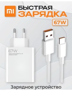 Сетевое зарядное устройство HG7 USB A Micro USB 1x USB Type A 6 А белый Mibro