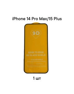 Защитное стекло DODO для Apple iPhone 14 Pro Max 15 Plus 9D 1 шт Dodobazar