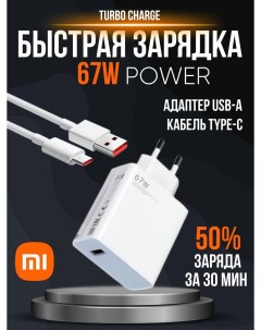 Сетевое зарядное устройство РР5 1x USB Type A 6 А белый Mibro