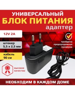 Сетевое зарядное устройство HWD 1220 2 5 mm DC Plug 2 А белый Скорпион