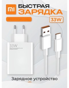 Сетевое зарядное устройство РР52 USB A Micro USB 1x USB Type A 6 А белый Mibro