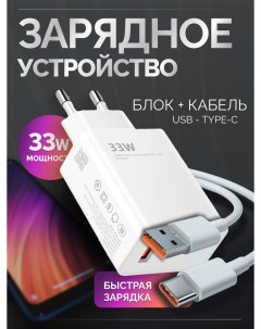 Сетевое зарядное устройство BJ8 USB A Micro USB 1x USB Type A 6 А белый Mibro