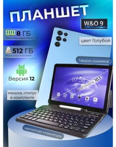 Планшет 9 10 1 2023 8 512GB голубой PLNSH9BLUE Wi Fi Cellular W&o