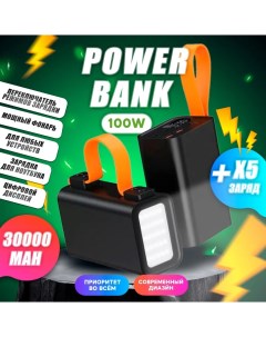 Внешний аккумулятор 30000 mAh 1D 10 быстрый заряд фонарик Luckystore