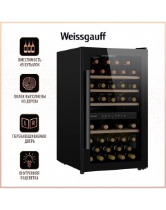 Винный шкаф WWC 49 DB DualZone черный Weissgauff