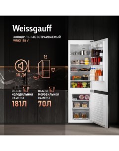 Встраиваемый холодильник WRKI 178 V белый Weissgauff