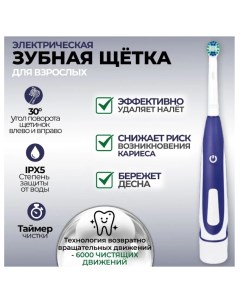 Электрическая зубная щетка HL168 4 белая фиолетовая Biksi