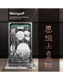 Встраиваемая посудомоечная машина BDW 4140 D Wi Fi Weissgauff