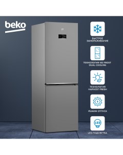Холодильник B3RCNK362HS серебристый Beko