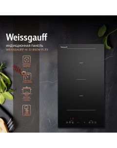 Встраиваемая варочная панель индукционная HI 32 BSCM Flex черный Weissgauff