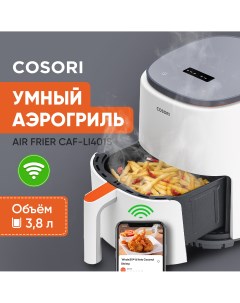 Аэрогриль Smart Air Fryer CAF LI401S белый Cosori
