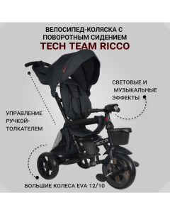 Велосипед детский трехколесный с поворотным сидением Ricco черный Tech team