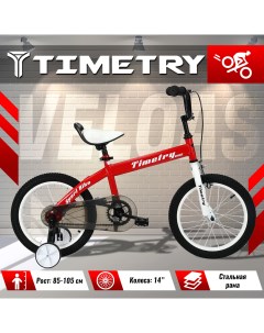 Велосипед детский TimeTry TT5026 14 дюймов красный Time try