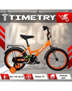Велосипед детский TimeTry TT5016т18 дюймов оранжевый Time try