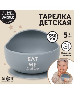 Тарелка детская на присоске 300 мл 12х8х5 серый Mum&baby
