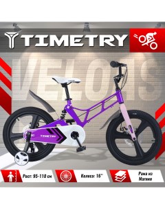 Велосипед детский TimeTry TT5057 16 дюймов фиолетовый Time try