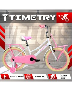 Велосипед детский TimeTry TT5045 18 дюймов бело розовый Time try