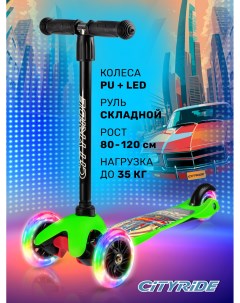 Самокат детский трехколесный CITYRIDE колеса PU120 76 руль телескопический CR S4 HGN City ride