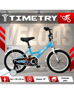 Велосипед детский TimeTry TT5016 18 дюймов синий Time try
