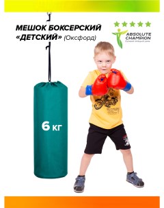 Мешок боксерский Детский 6кг Окфорд крепление по центру бирюза Absolute champion