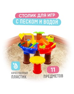 Игровой набор для песочницы столик для песка и воды 11 предметов 45х47 см Solmax