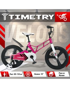 Велосипед детский TimeTry TT5057 16 дюймов розовый Time try