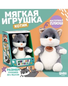 Мягкая игрушка Milo Toys Котик Майк серый Milotoys