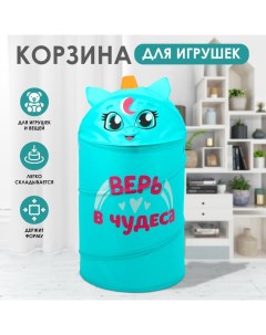 Корзина для игрушек 9765545 Единорог с ручками и крышкой 55 х 33 х 33 см Школа талантов