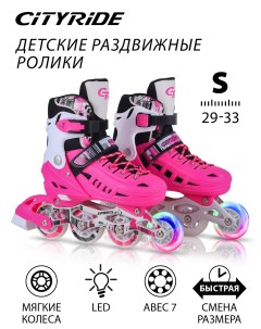 Роликовые коньки колеса PU светится первое ABEC 7 JB8800083 S 29 33 City ride