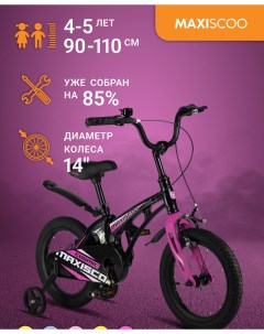 Велосипед COSMIC Стандарт 14 2024 Черный Жемчуг MSC C1432 Maxiscoo