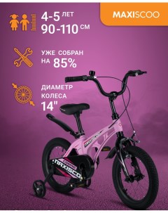 Велосипед COSMIC Стандарт 14 2024 Розовый Матовый MSC C1431 Maxiscoo