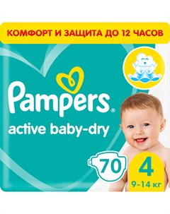 Подгузники Active Baby Dry 4 9 14 кг 70 шт Pampers