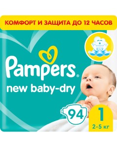Подгузники для новорожденных New Baby Dry newborn 2 5 кг 94 шт Pampers