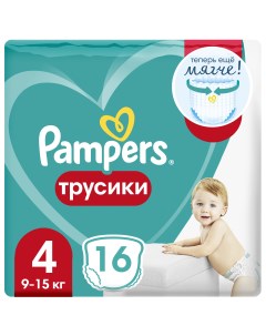 Подгузники трусики Pants 4 9 15 кг 16 шт Pampers