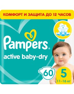 Подгузники Active Baby Dry Junior 11 16 кг 60 шт Pampers