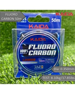 Леска FLUORO CARBON 50м 0 350мм Kaida